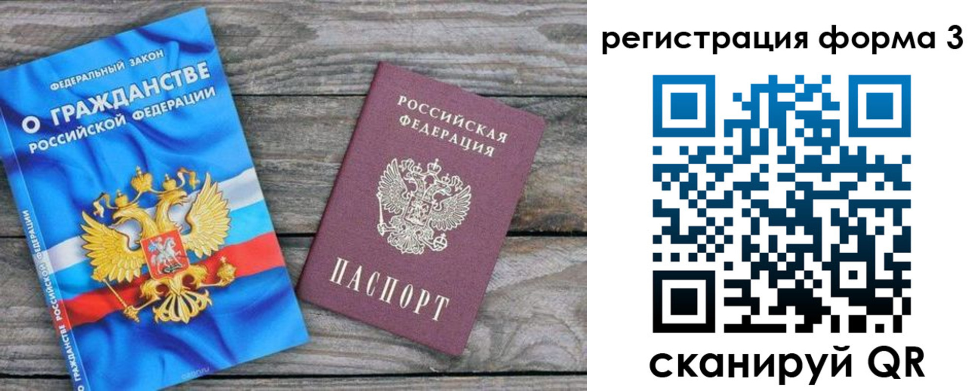 прописка регистрация в Торопеце
