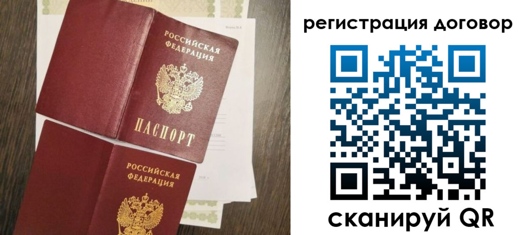 временная регистрация гарантия в Торопеце