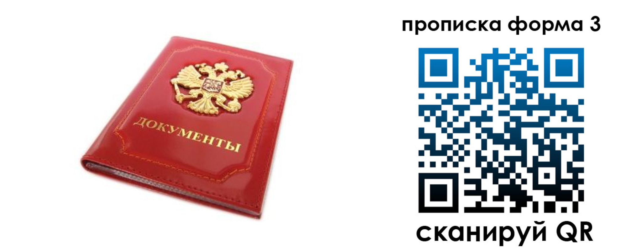 прописка ребенка в Торопеце