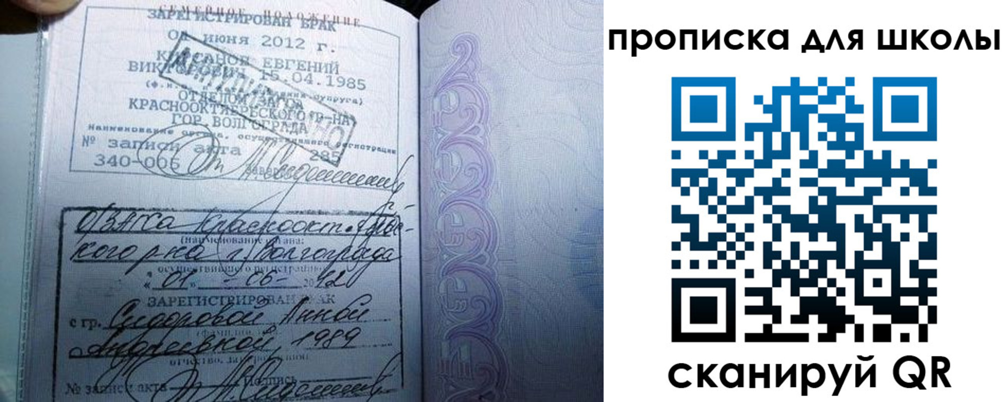 прописка для школы в Торопеце